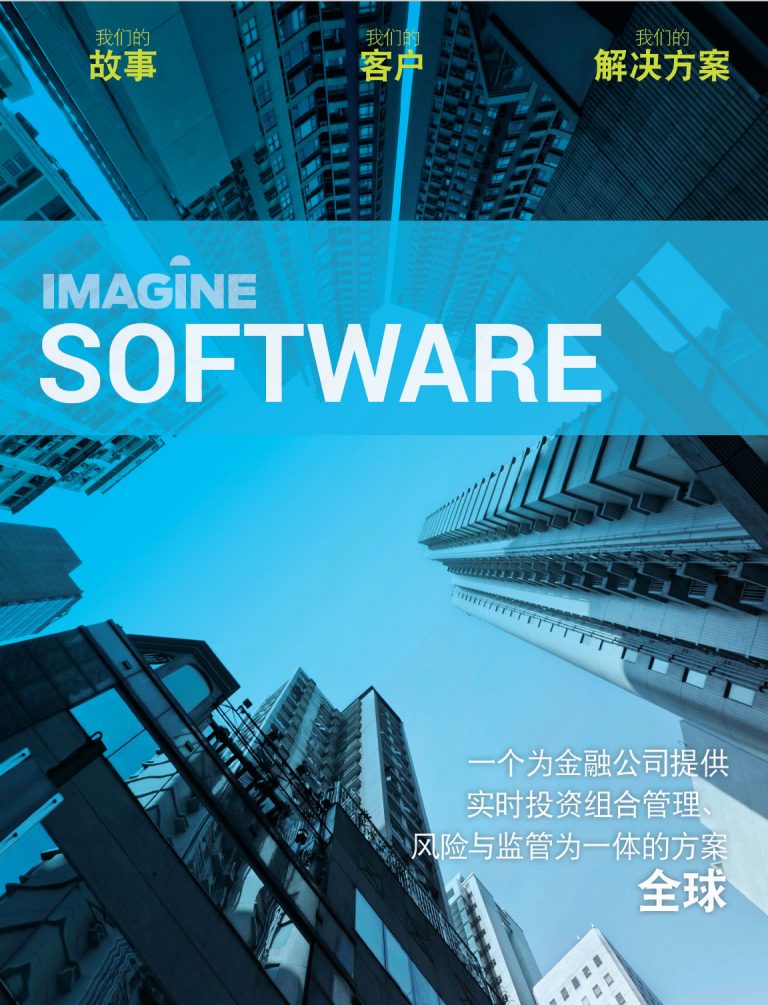 About TS Imagine (Mandarin)
